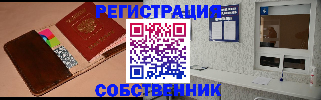 временная регистрация законно в Краснотурьинске