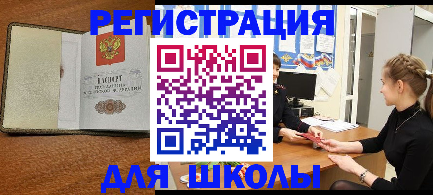 прописка для военкомата в Краснотурьинске